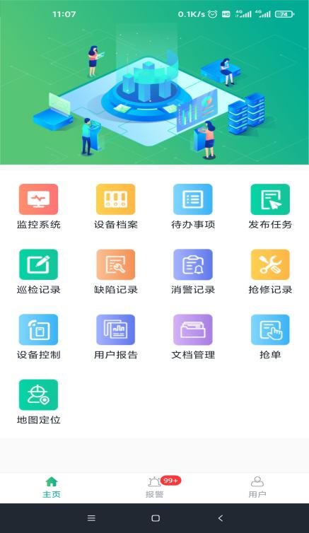 Screenshot_2020-10-26-11-07-38-666_com.acrel.acre