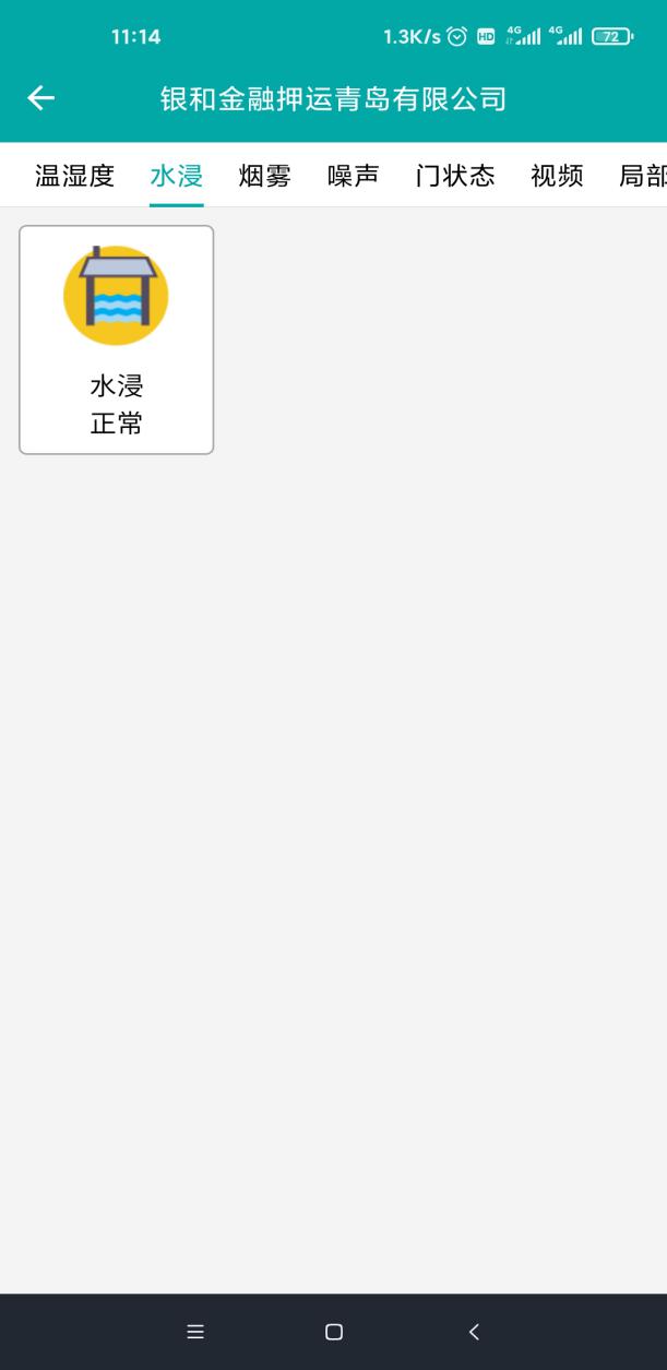 Screenshot_2020-10-26-11-14-06-943_com.acrel.acre