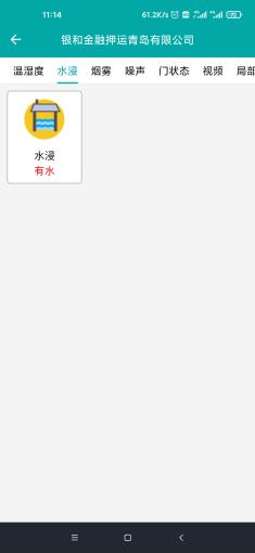 Screenshot_2020-10-26-11-14-54-480_com.acrel.acre
